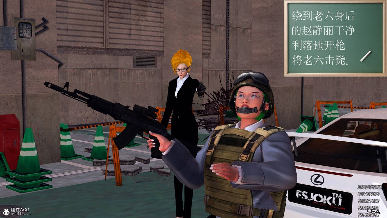 [3D]契約戰士第48話