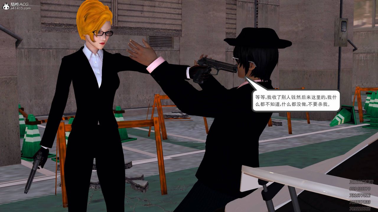 [3D]契約戰士第48話