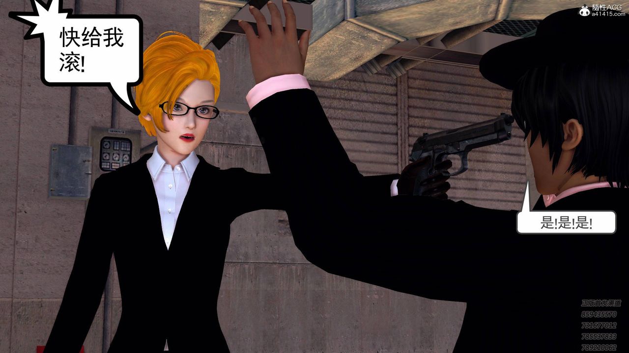 [3D]契约战士第48话