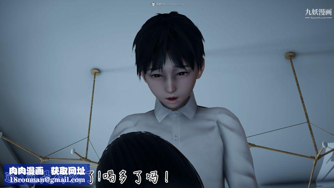 我和妈妈的秘密游戏[3D]第01章【第03话】