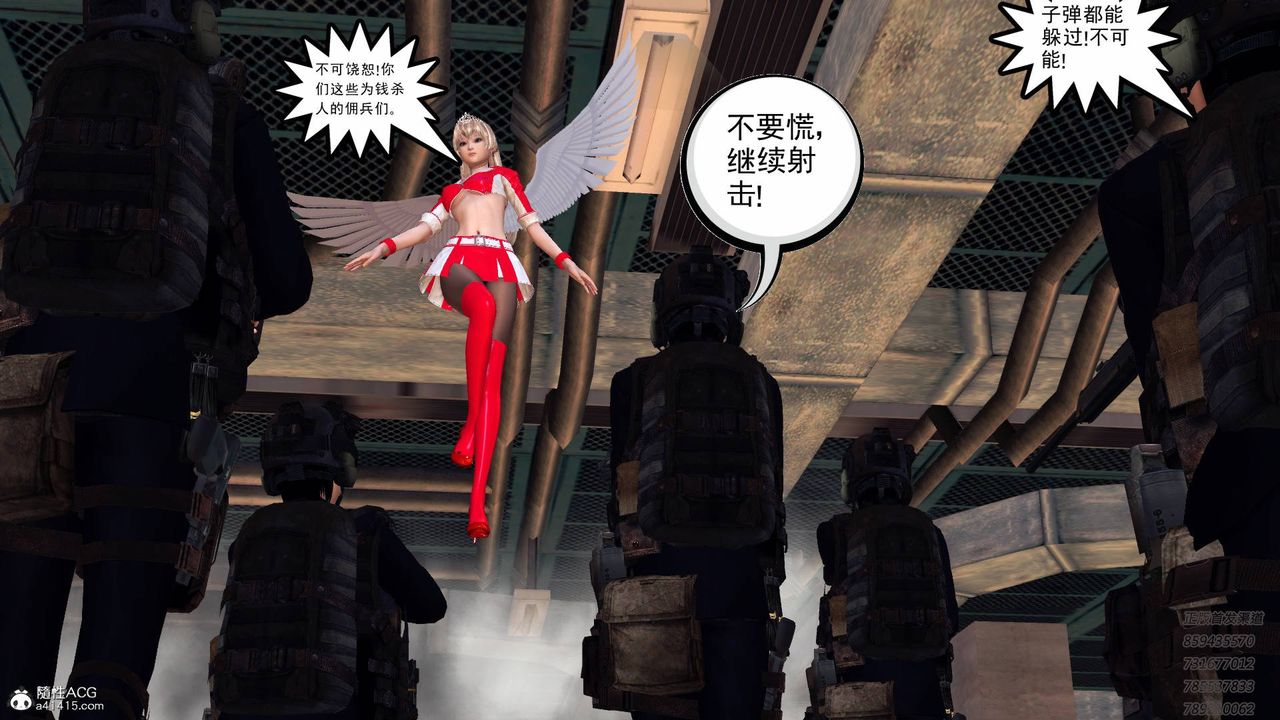 [3D]契約戰士第48話