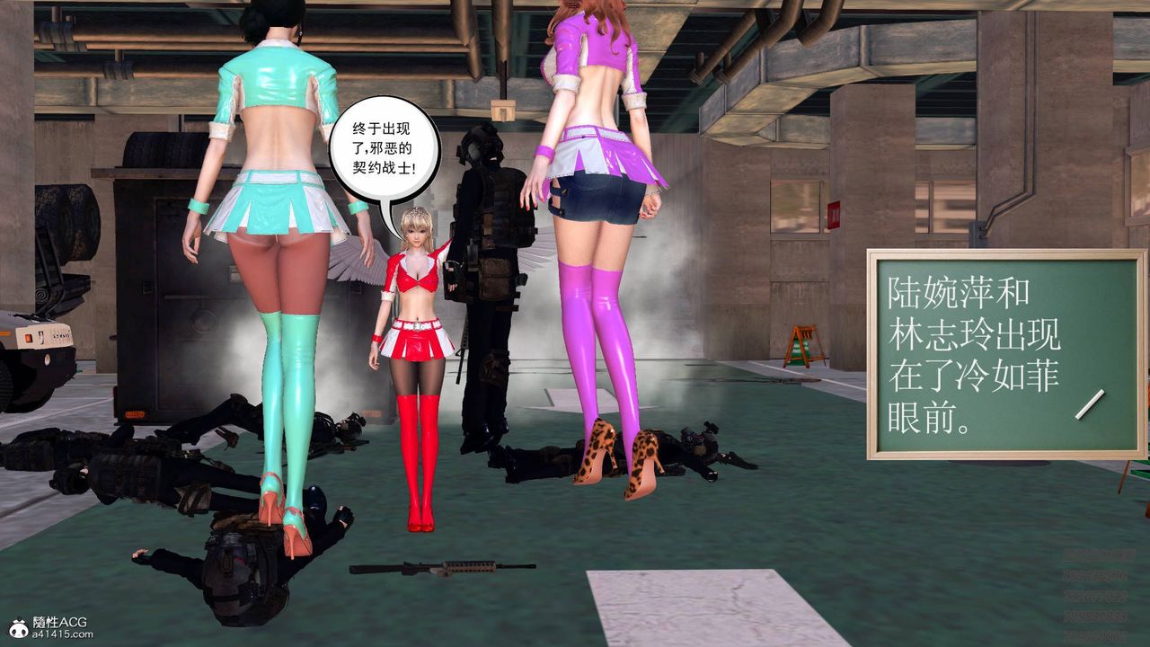 [3D]契约战士第48话