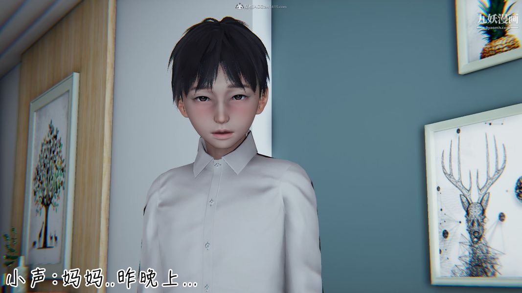 我和妈妈的秘密游戏[3D]第01章【第05话】