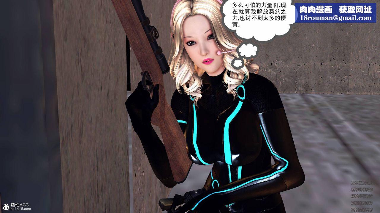 [3D]契约战士第49话