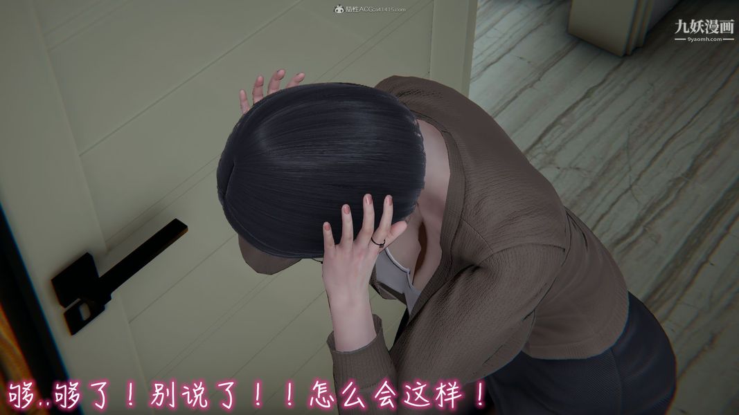 我和妈妈的秘密游戏[3D]第01章【第05话】