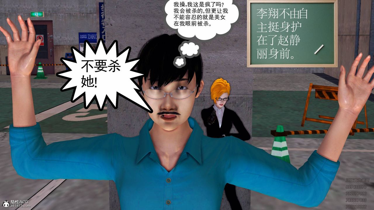 [3D]契约战士第49话