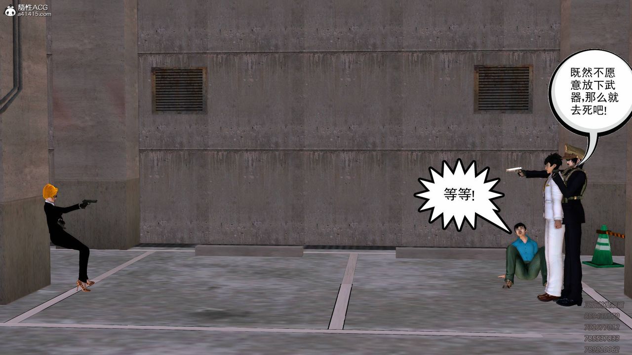 [3D]契約戰士第49話