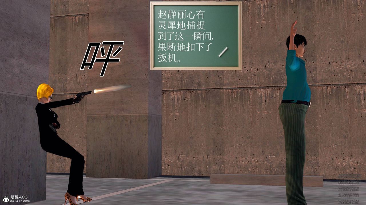 [3D]契約戰士第49話