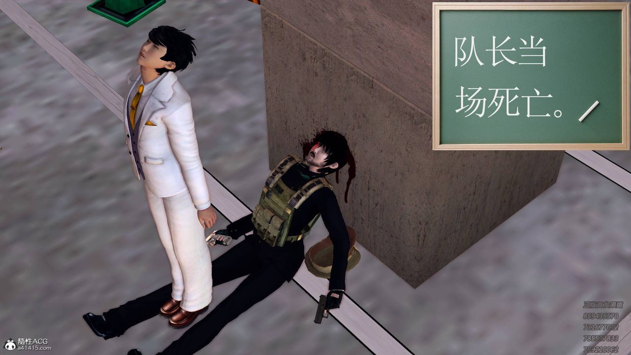 [3D]契约战士第49话