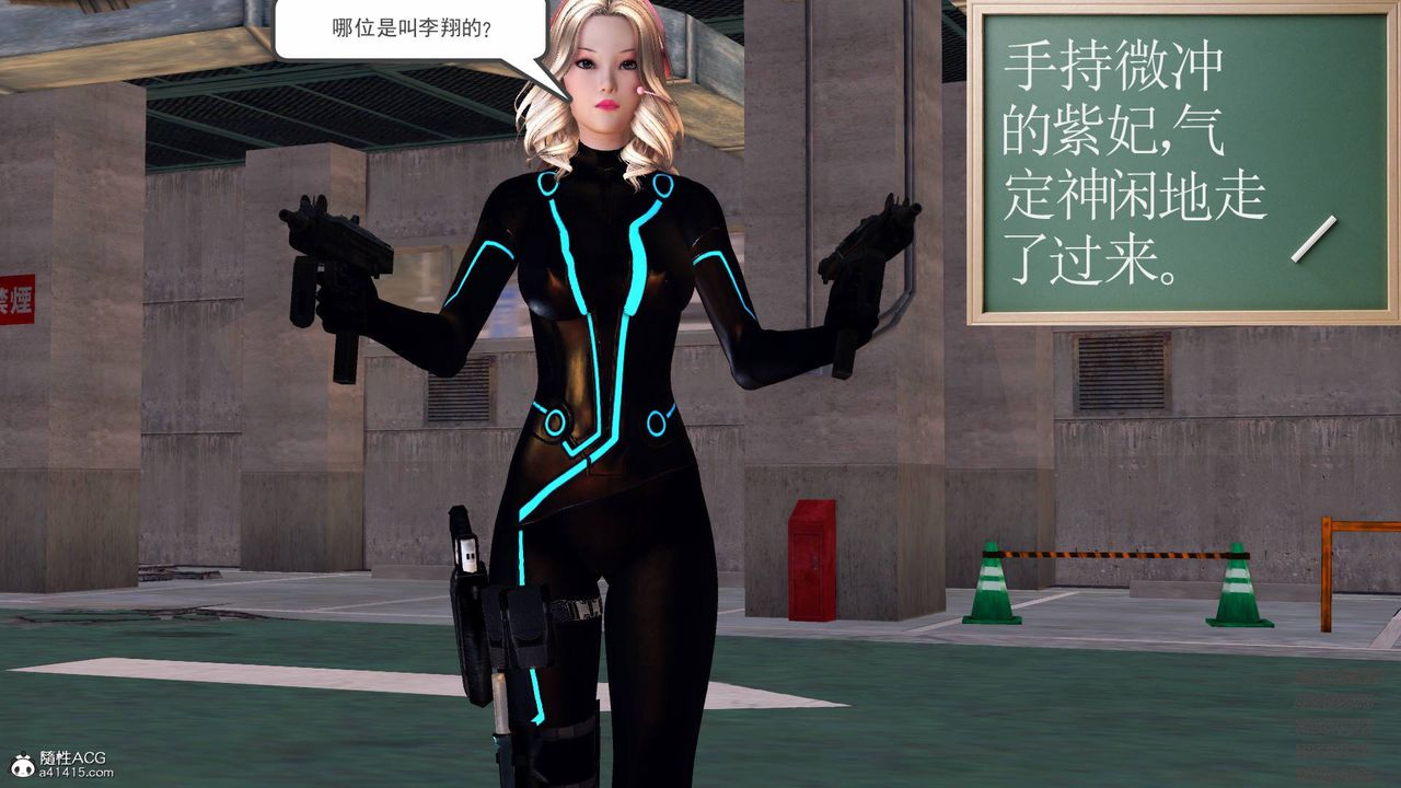 [3D]契約戰士第49話