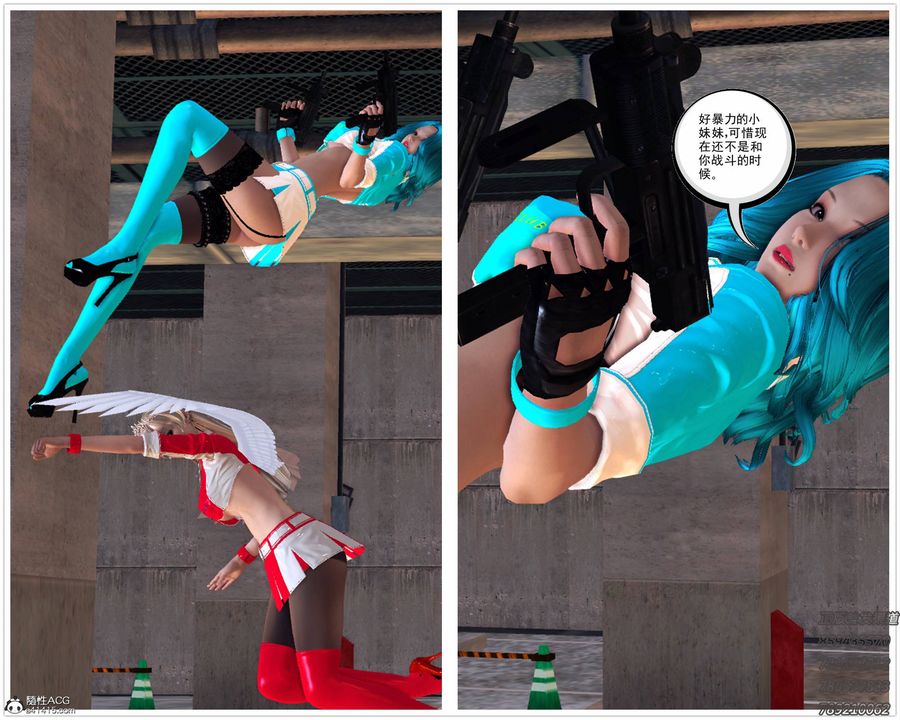 [3D]契約戰士第49話