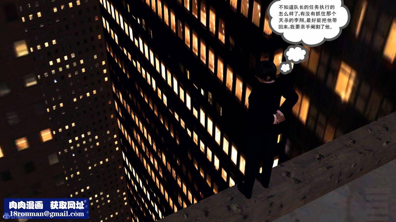 [3D]契约战士第49话