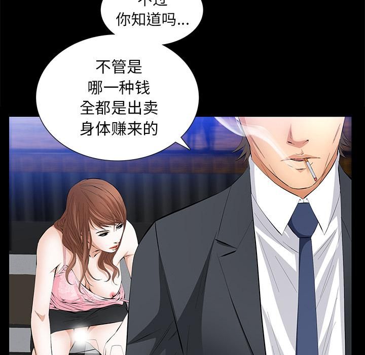 羁绊第16话