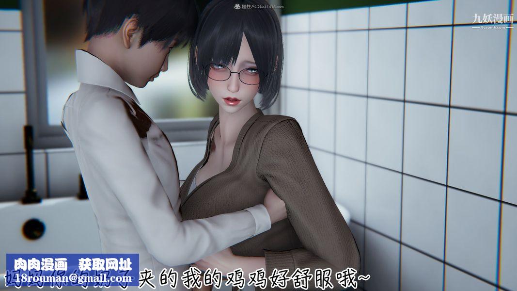 我和妈妈的秘密游戏[3D]第02章【第02话】