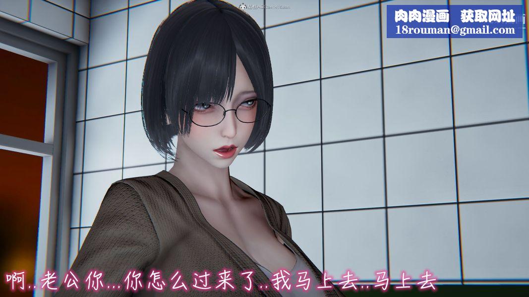 我和妈妈的秘密游戏[3D]第02章【第03话】