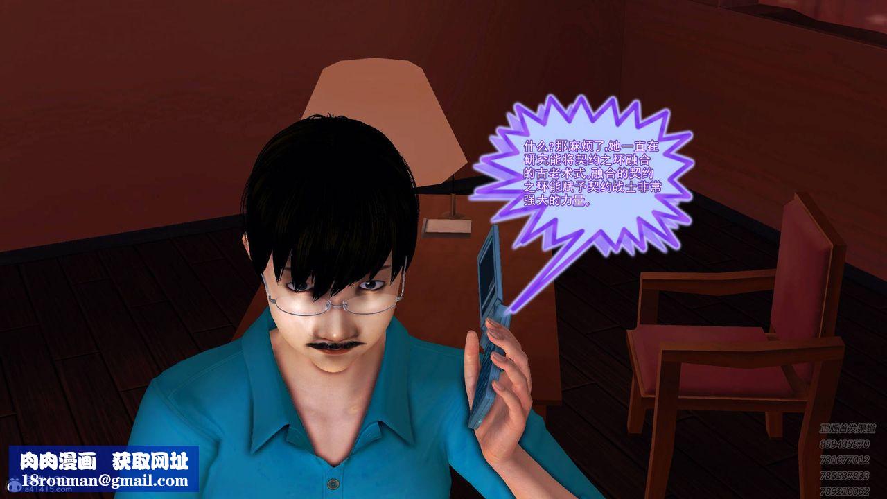 [3D]契约战士第49话