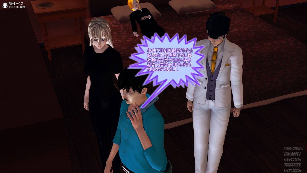 [3D]契約戰士第50話