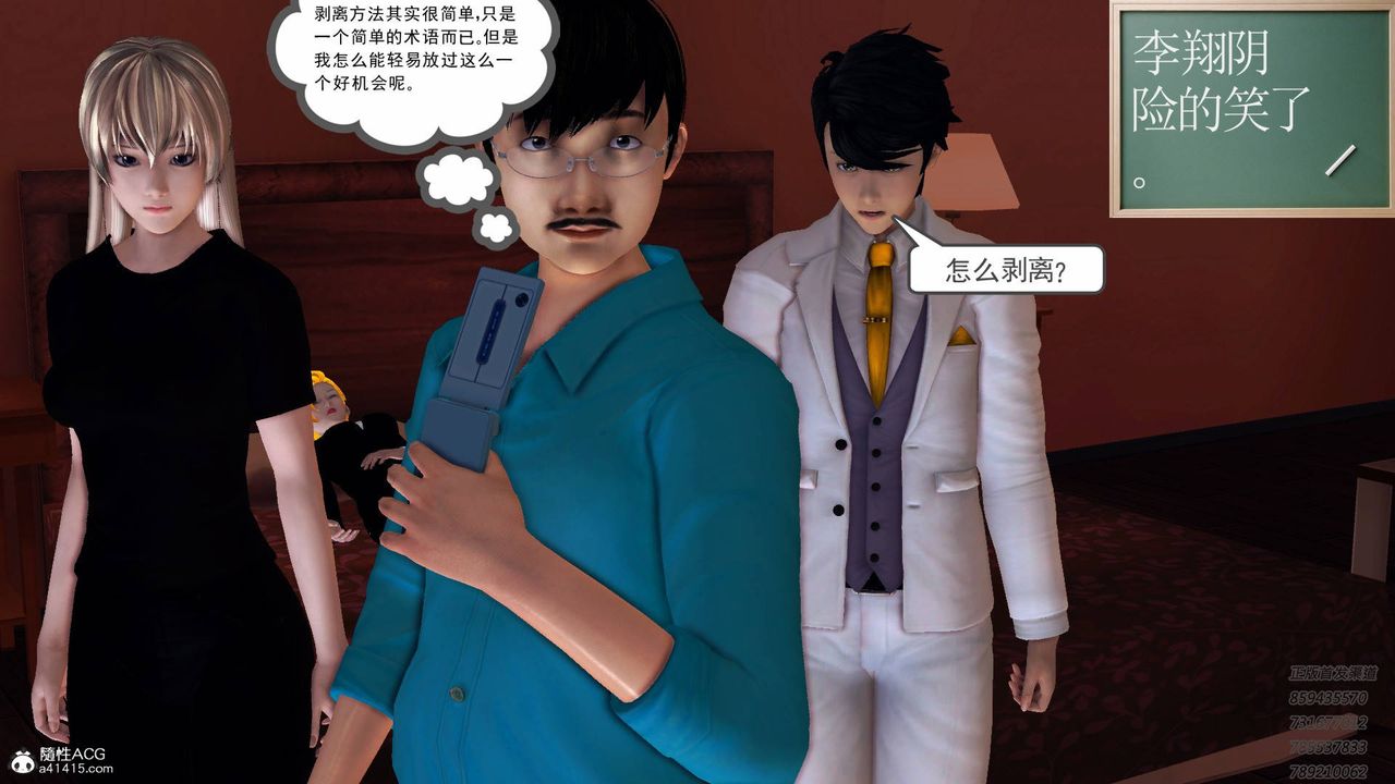 [3D]契約戰士第50話