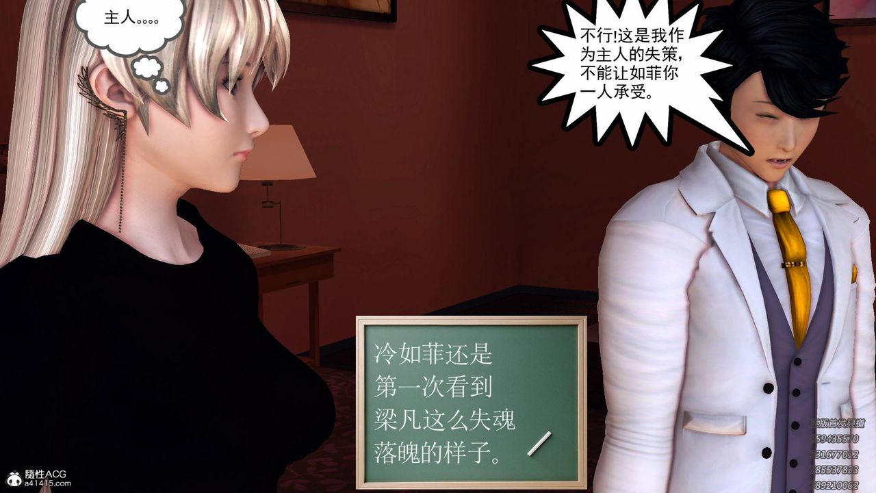 [3D]契約戰士第50話