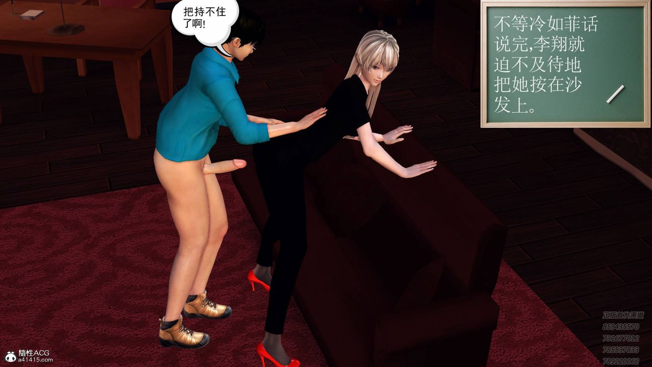 [3D]契约战士第50话