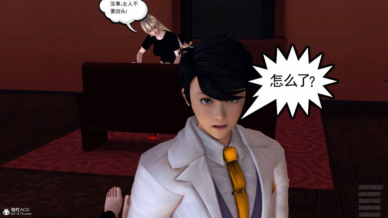 [3D]契约战士第50话