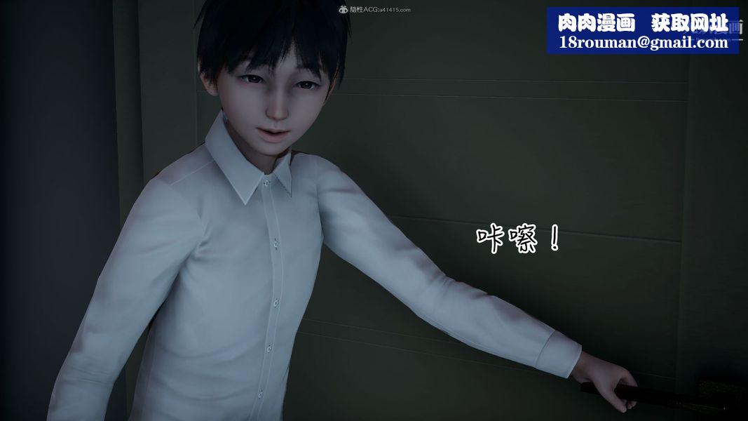 我和媽媽的秘密遊戲[3D]第02章【第05话】