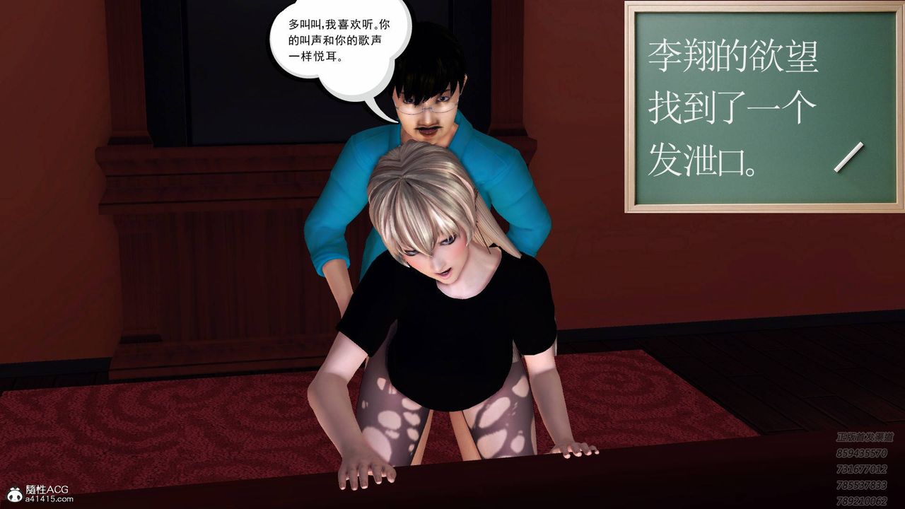 [3D]契约战士第50话