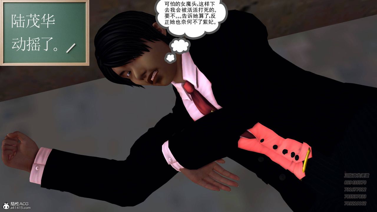 [3D]契约战士第51话