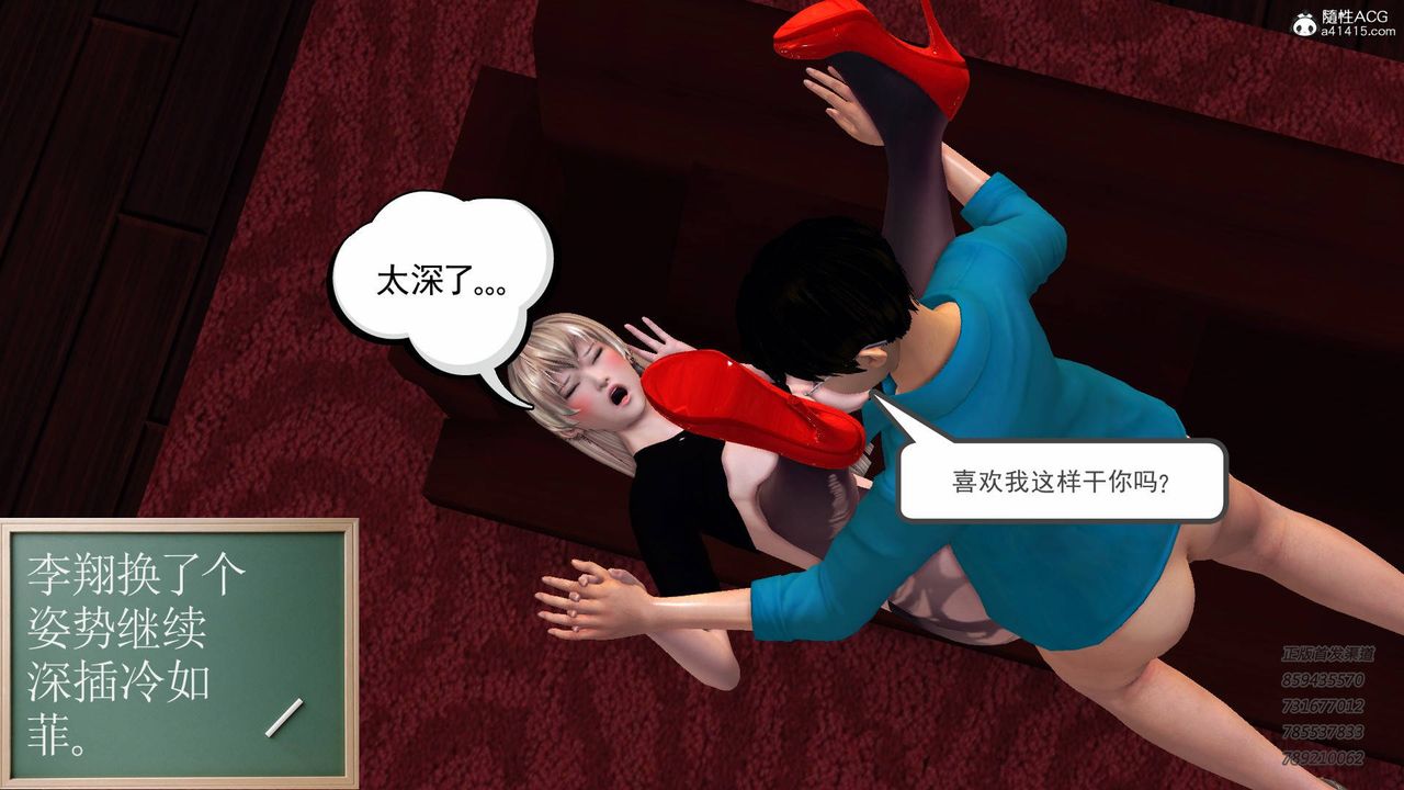 [3D]契約戰士第51話