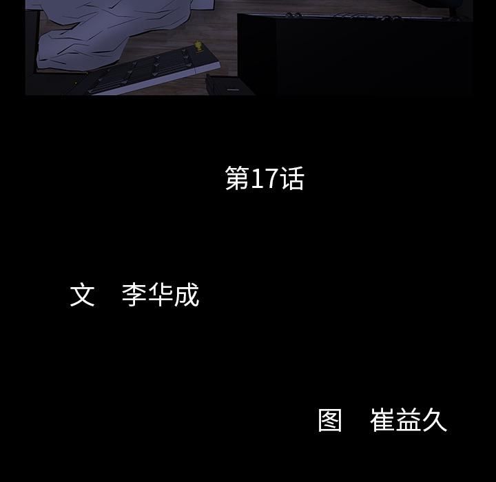 羁绊第17话