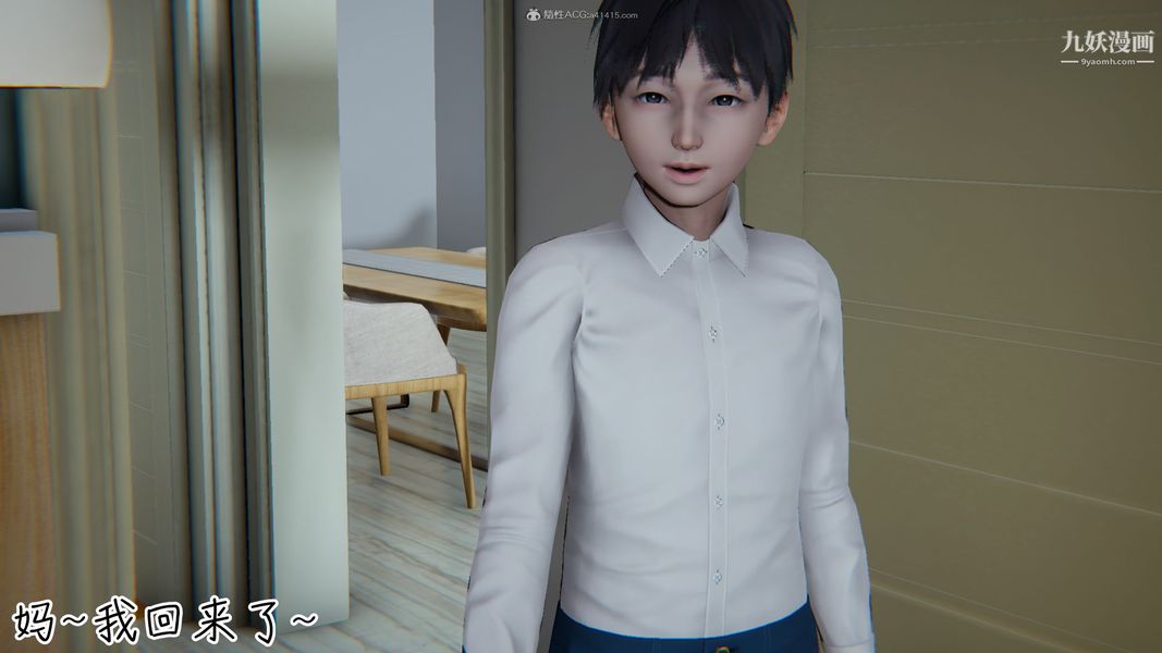 我和媽媽的秘密遊戲[3D]第03章【第01话】