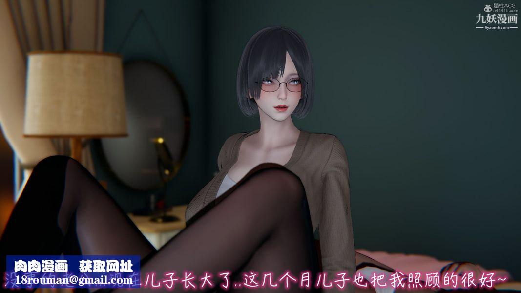 我和媽媽的秘密遊戲[3D]第03章【第01话】