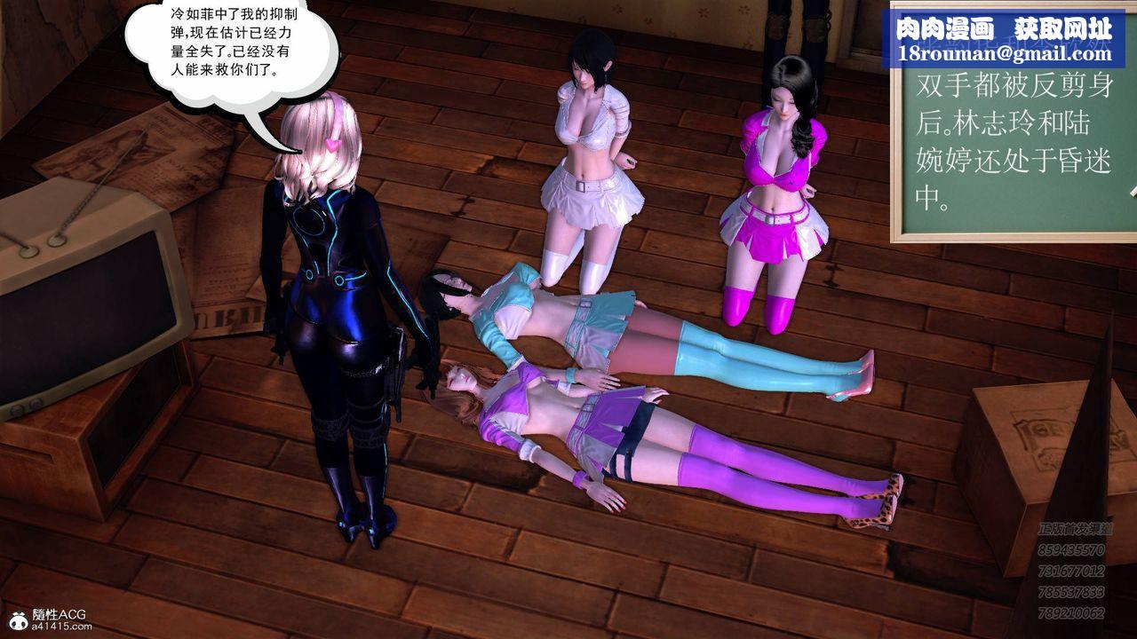 [3D]契約戰士第51話