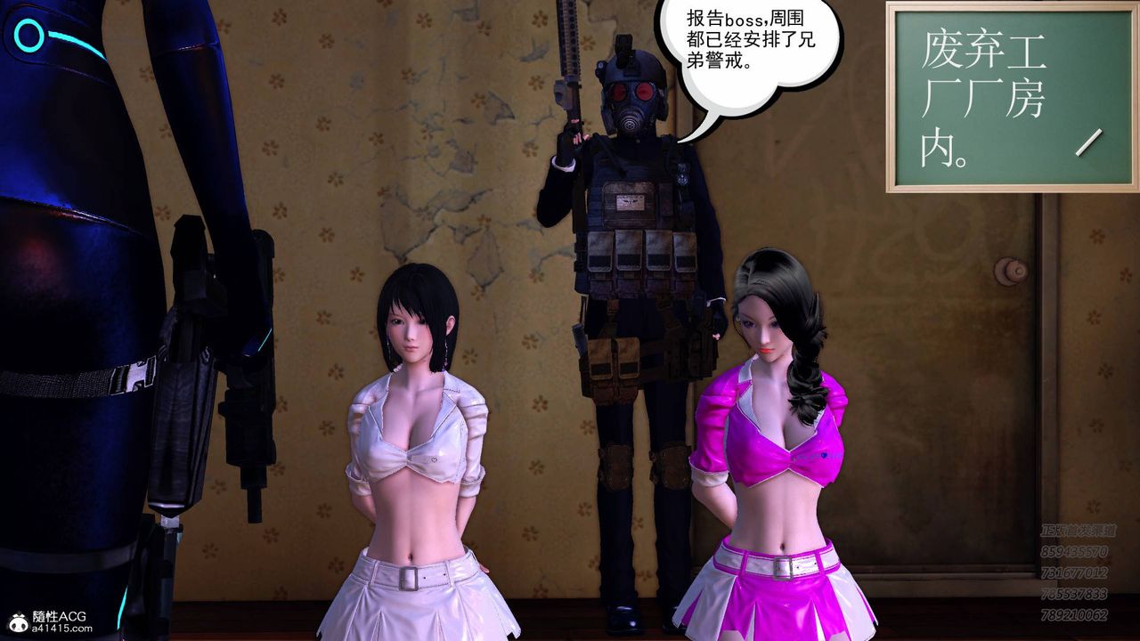 [3D]契約戰士第51話