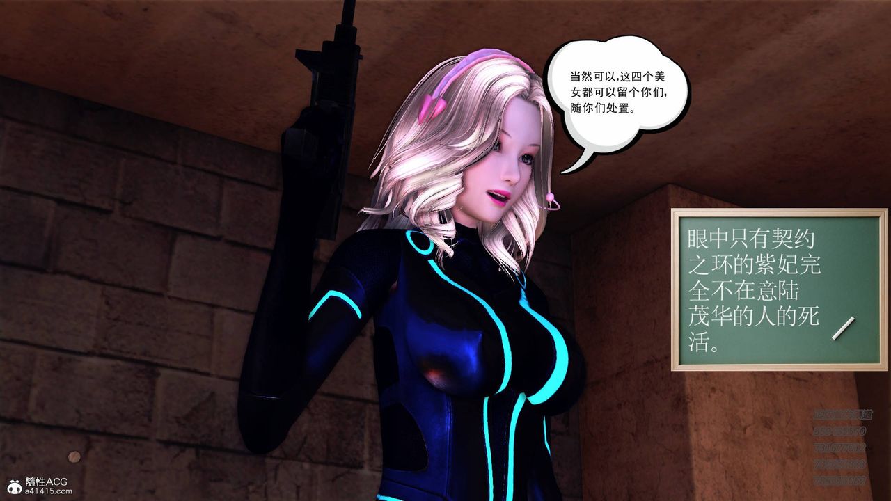 [3D]契约战士第51话