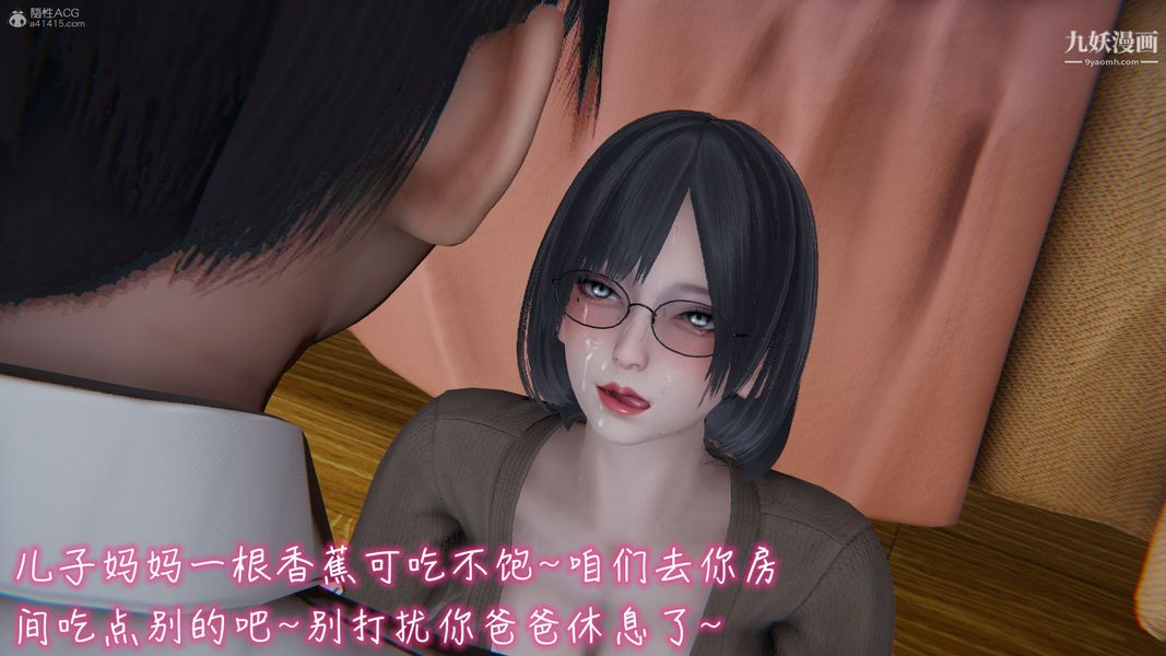 我和妈妈的秘密游戏[3D]第03章【第02话】