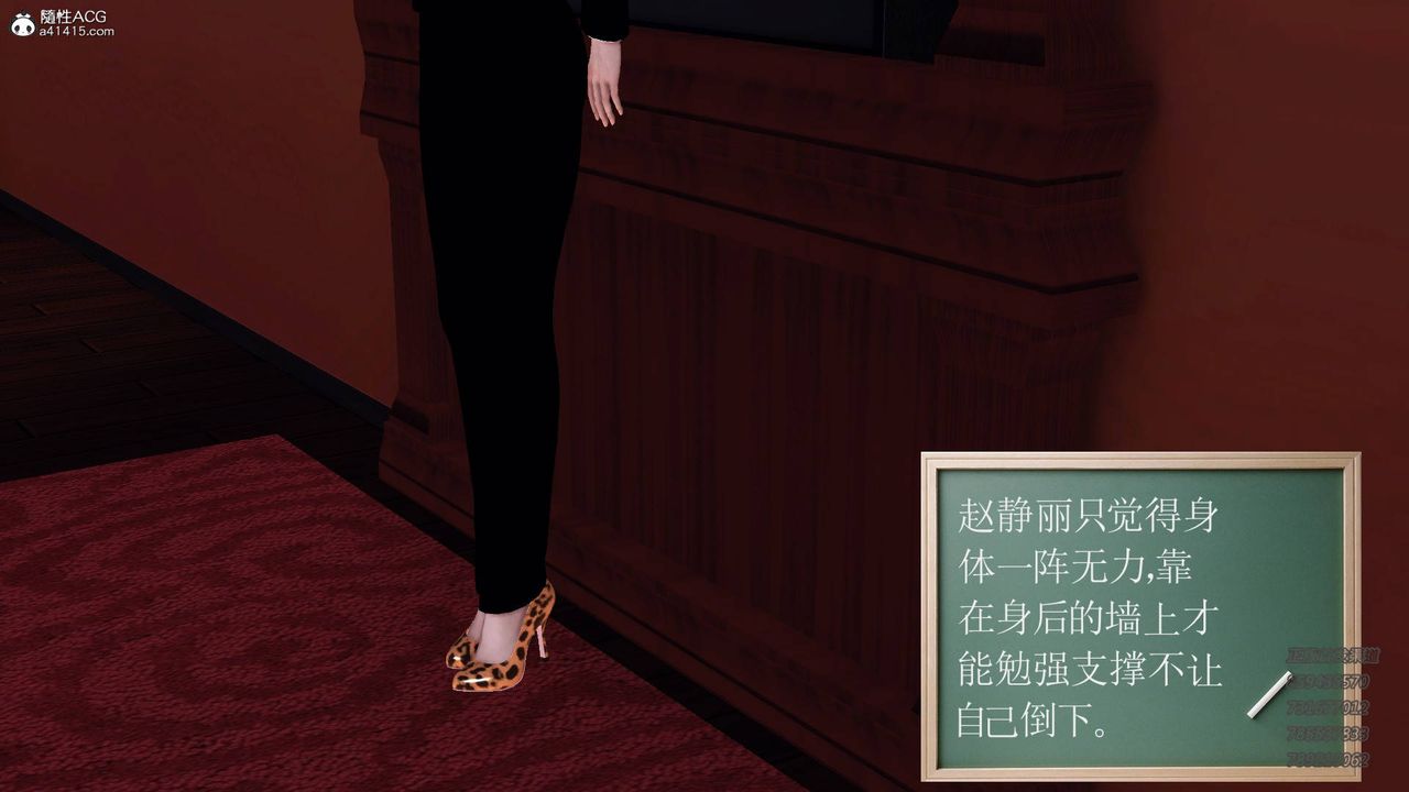 [3D]契約戰士第51話