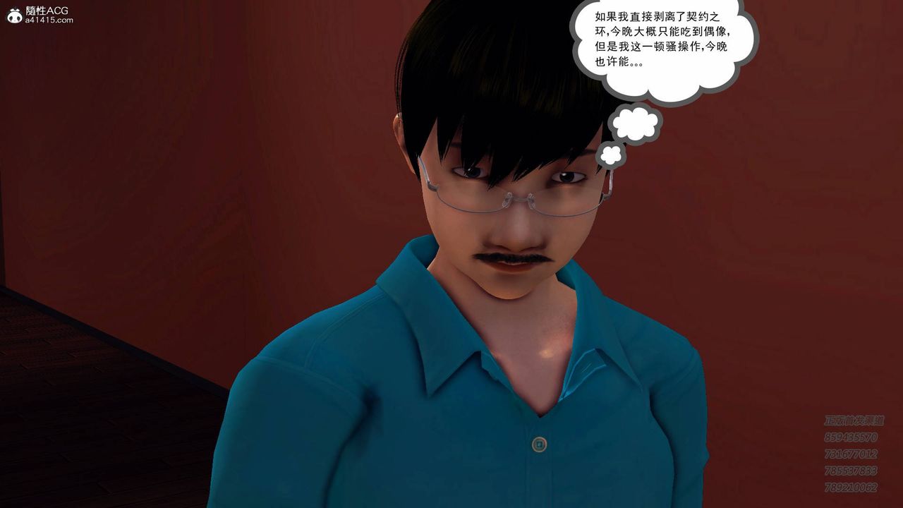 [3D]契约战士第51话