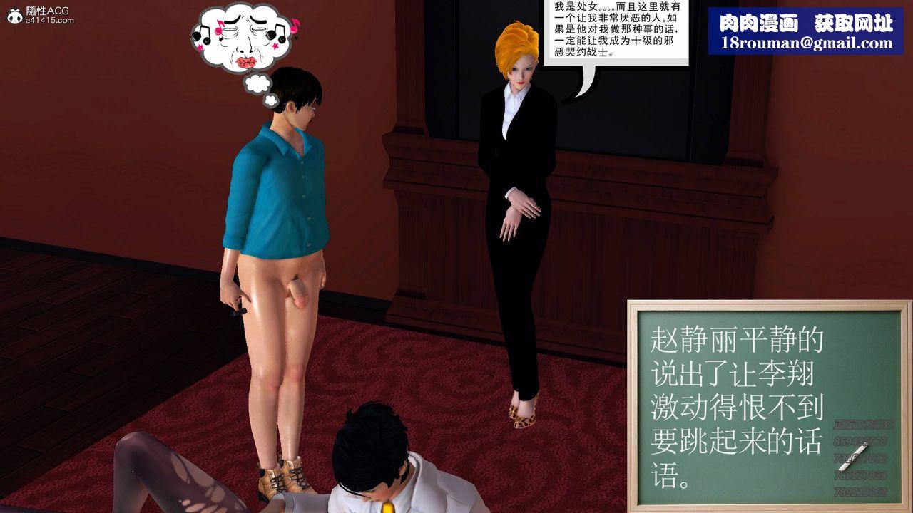 [3D]契约战士第52话