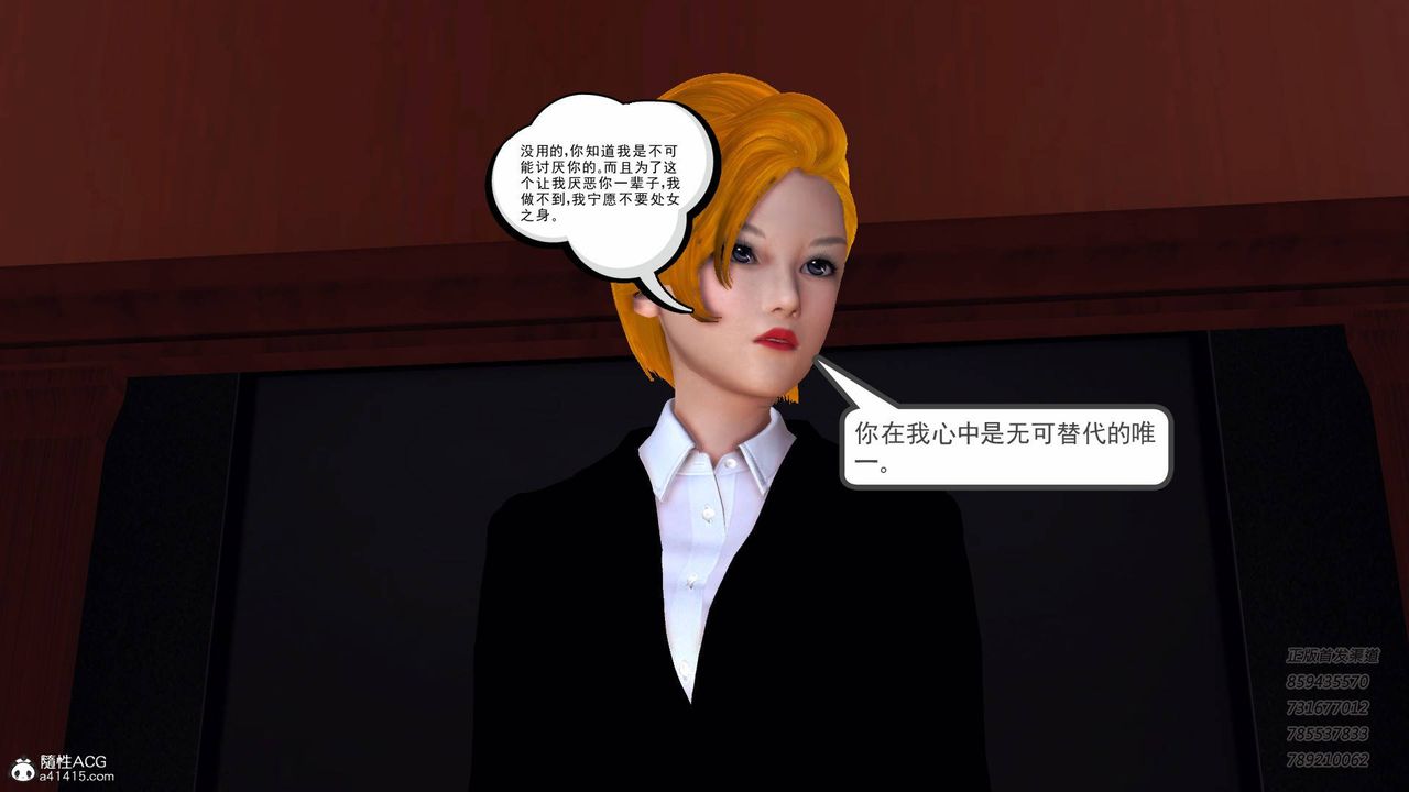 [3D]契约战士第52话