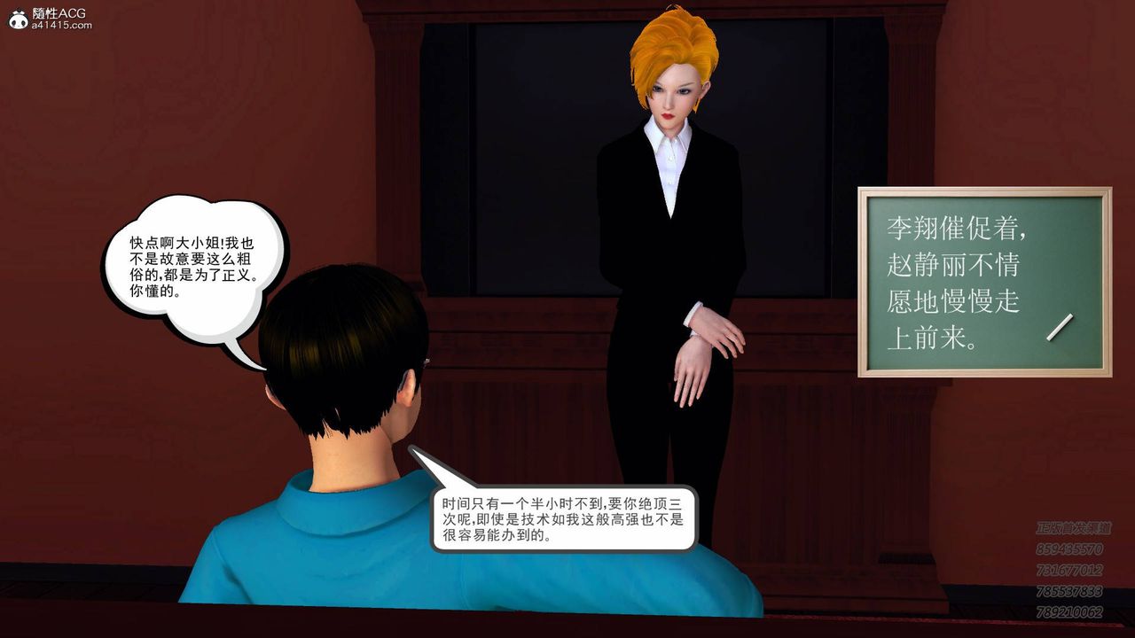 [3D]契约战士第52话