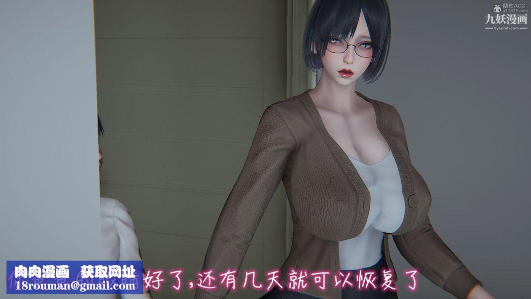 我和妈妈的秘密游戏[3D]第03章【第03话】