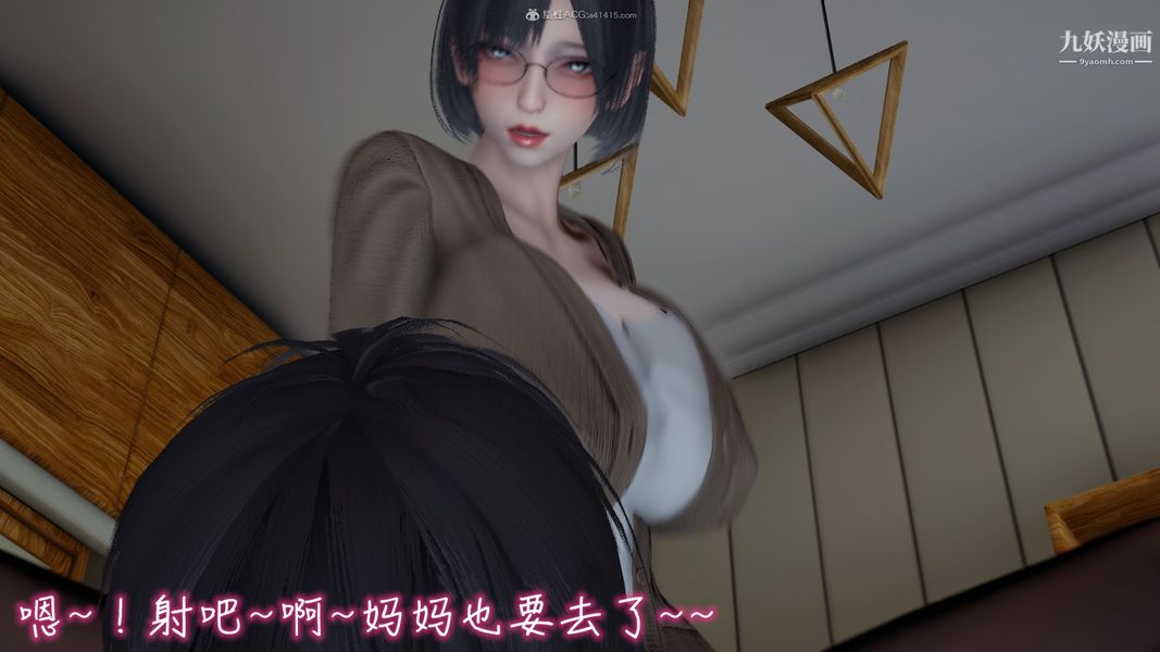 我和妈妈的秘密游戏[3D]第03章【第04话】