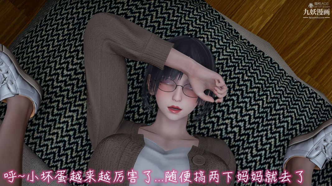 我和妈妈的秘密游戏[3D]第03章【第04话】