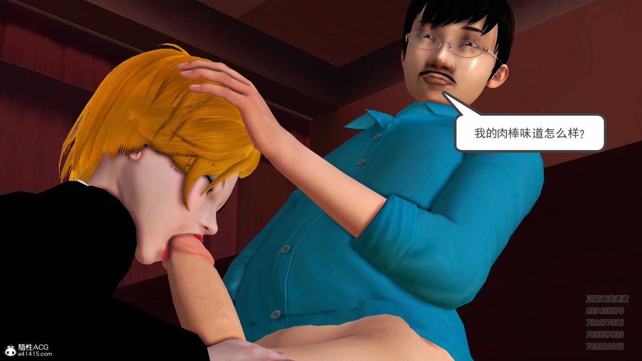 [3D]契约战士第52话