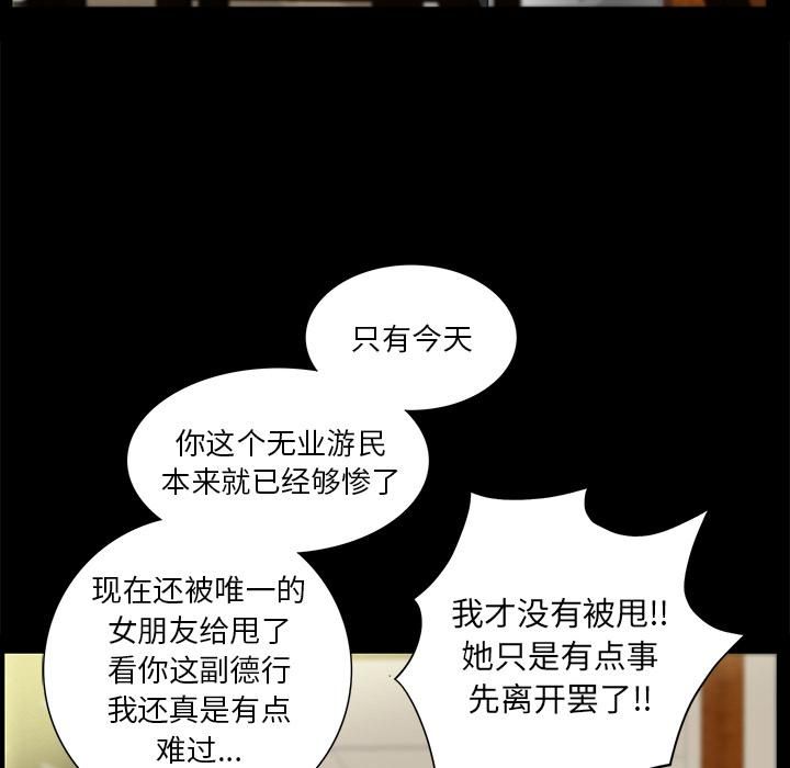 羁绊第17话