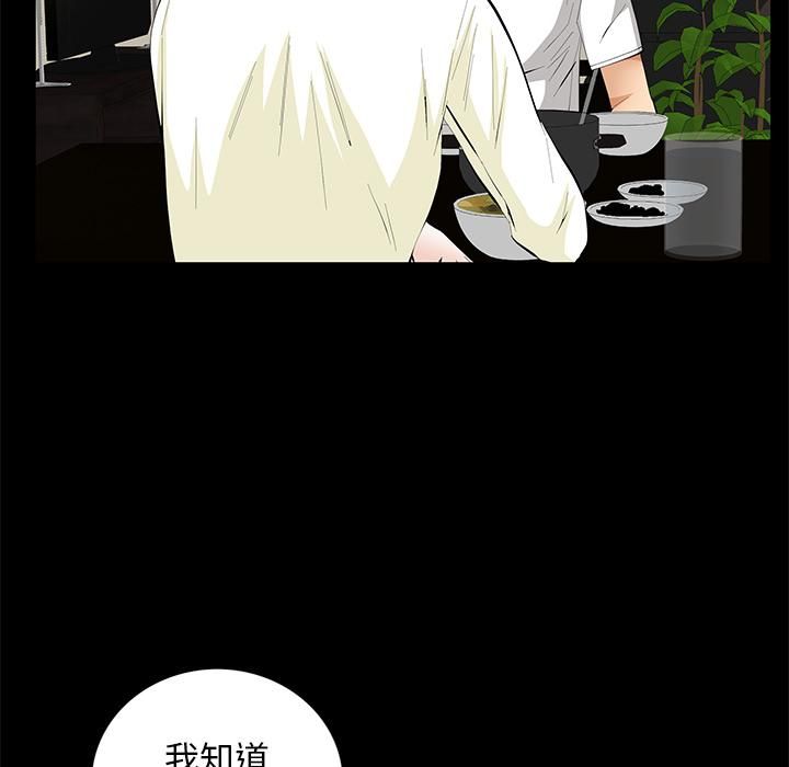 羁绊第17话