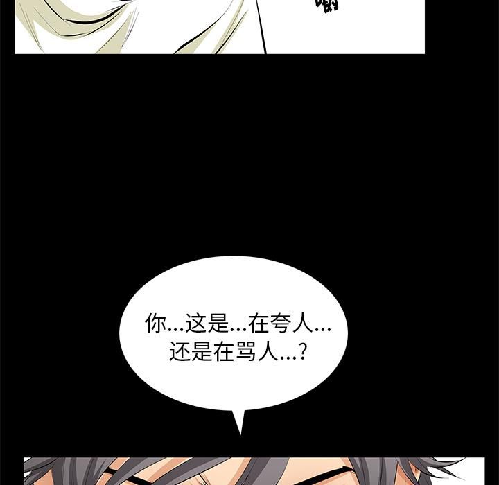 羁绊第17话