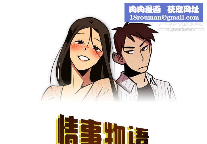 情事物語Honey第1話