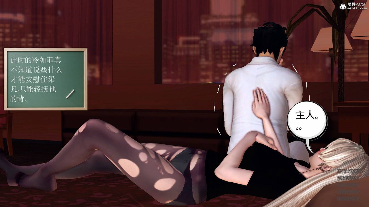 [3D]契约战士第53话